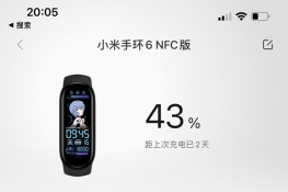 小米手环怎么换壁纸